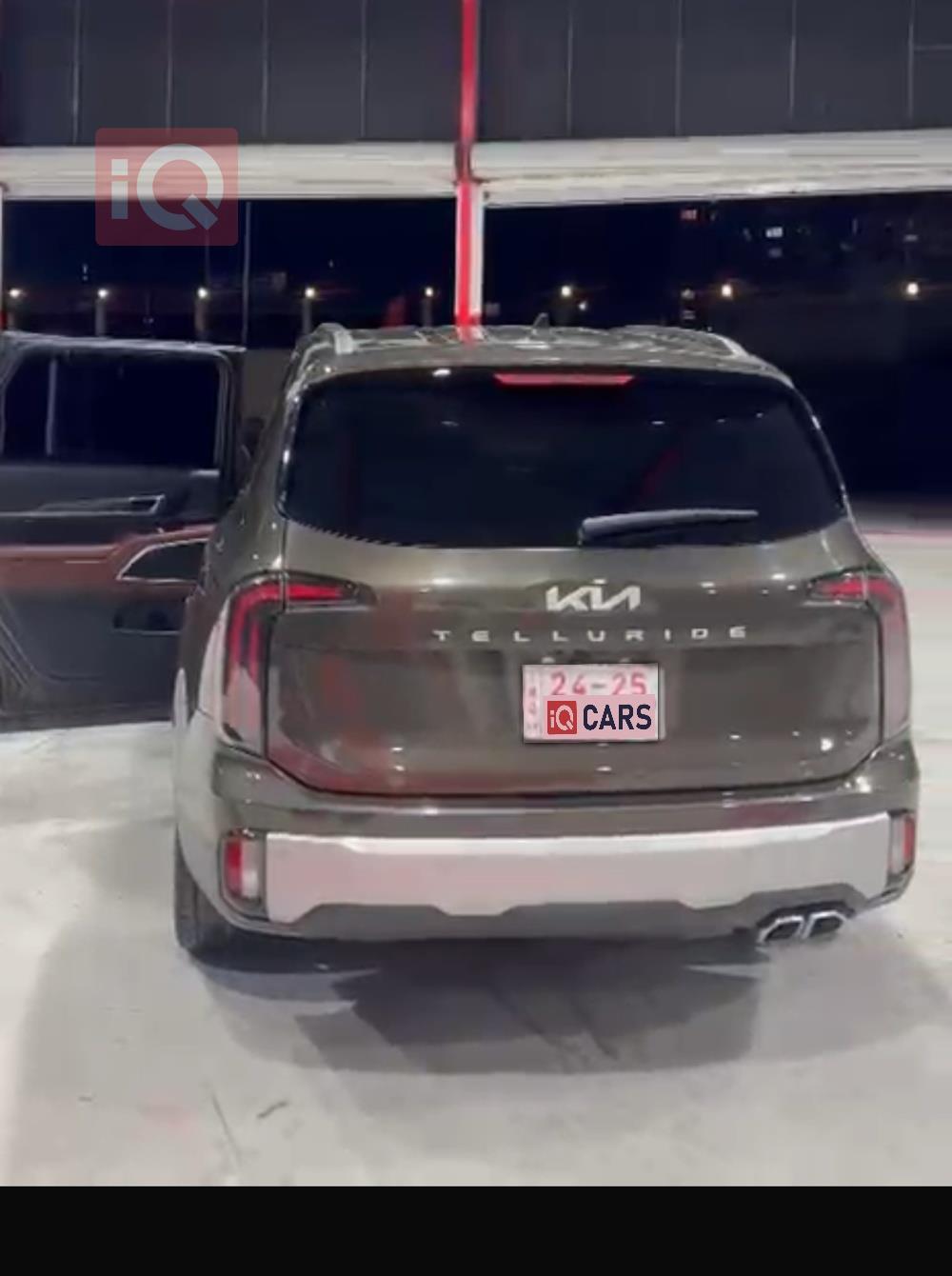 كيا تيلوريد